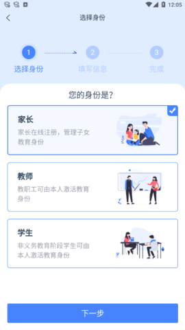 学有优教家长端官方免费下载1 学有优教家长端官方免费下载1
