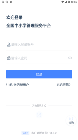 学有优教家长端官方免费下载2 学有优教家长端官方免费下载2
