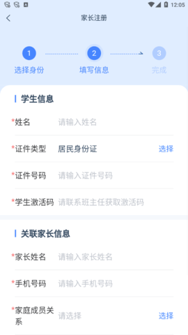 学有优教家长端官方免费下载3 学有优教家长端官方免费下载3