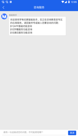 学有优教家长端官方免费下载4 学有优教家长端官方免费下载4
