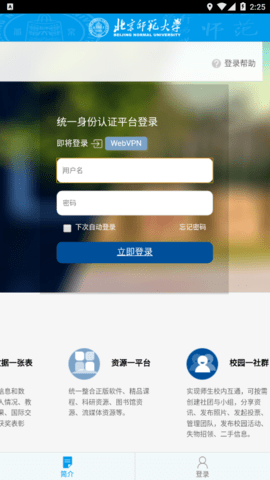 数字京师APP手机版下载1 数字京师APP手机版下载1
