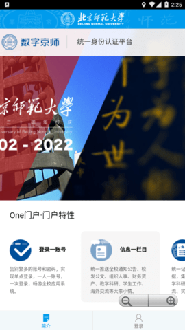 数字京师APP手机版下载2 数字京师APP手机版下载2