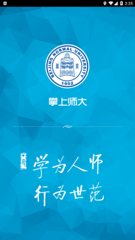 数字京师APP手机版下载3 数字京师APP手机版下载3