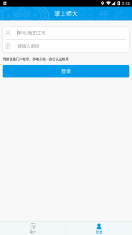 数字京师APP手机版下载4 数字京师APP手机版下载4