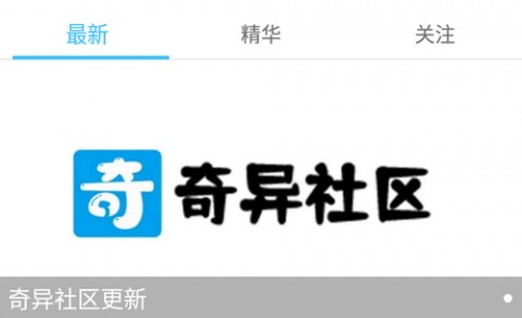 奇异社区免费版APP下载
