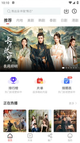 番喜视频手机电影软件下载