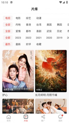 番喜视频手机电影软件下载