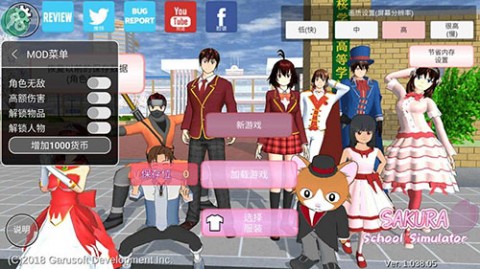 樱花校园模拟器(新服装)中文版无广告2023下载