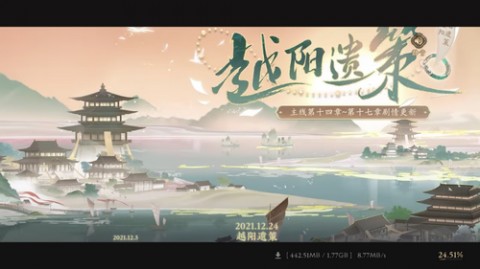 花亦山心之月手游最新版下载