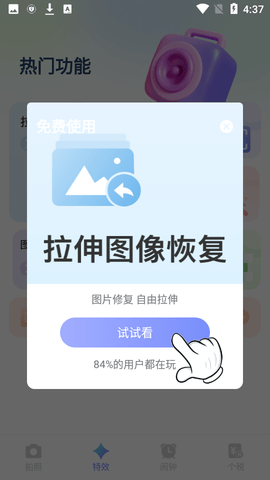 蜜颜相机安卓版下载
