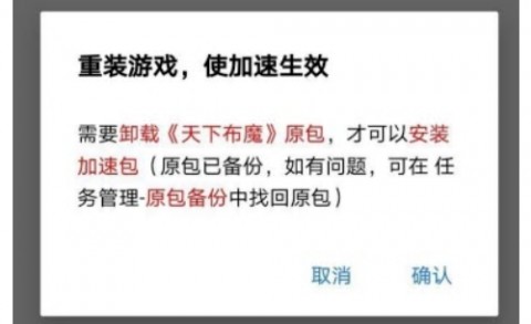 万能加速器APP官方2023最新版下载