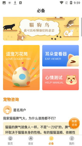 动物翻译器不要vip版下载