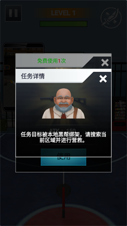正义侠客游戏安卓免费版下载