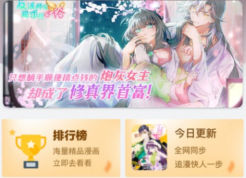 36漫画官方正版下载