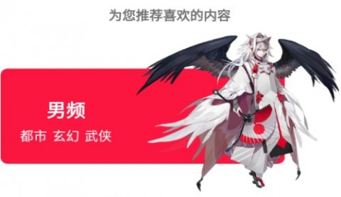 天天追书APP下载