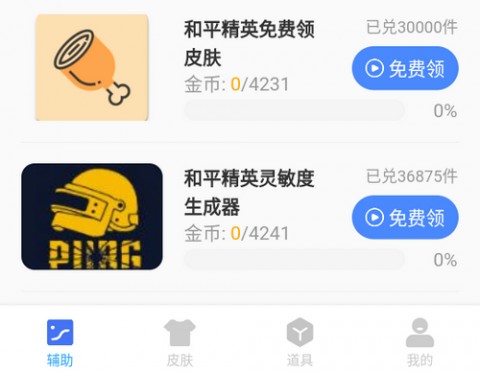 画质怪兽最新免费版下载
