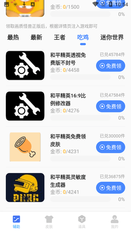 画质怪兽最新免费版下载