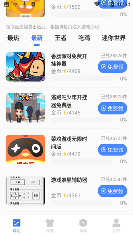 画质怪兽最新免费版下载