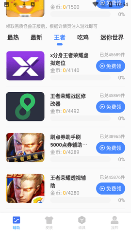 画质怪兽最新免费版下载