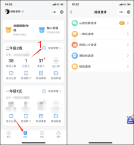 班级小管家学生版2023最新版下载