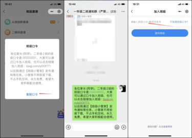 班级小管家学生版2023最新版下载