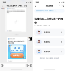 班级小管家学生版2023最新版下载