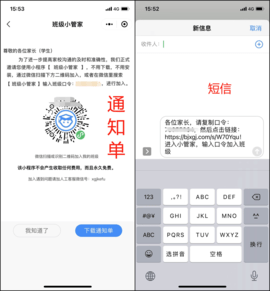 班级小管家学生版2023最新版下载