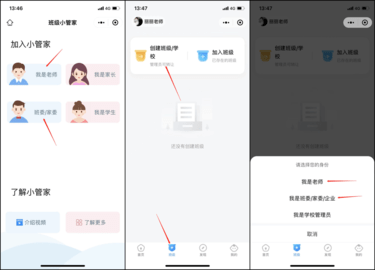 班级小管家学生版2023最新版下载