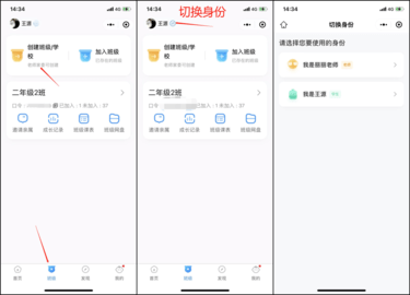 班级小管家学生版2023最新版下载