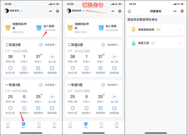 班级小管家学生版2023最新版下载
