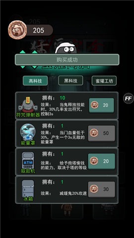 猎梦宿舍无限金币免费版下载1 猎梦宿舍无限金币免费版下载1