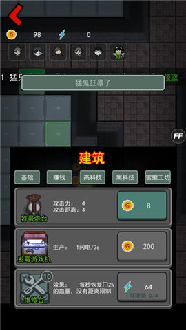 猎梦宿舍无限金币免费版下载2 猎梦宿舍无限金币免费版下载2