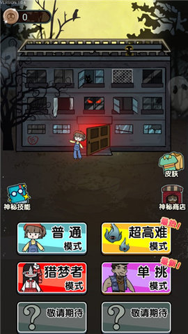 猎梦宿舍无限金币免费版下载3 猎梦宿舍无限金币免费版下载3