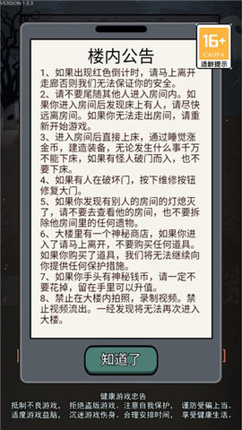 猎梦宿舍无限金币免费版下载4 猎梦宿舍无限金币免费版下载4