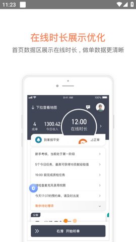 滴滴代驾APP下载3 滴滴代驾APP下载3