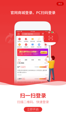 通达信APP手机版下载4 通达信APP手机版下载4