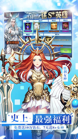 女神联盟2GM红将全免下载4 女神联盟2GM红将全免下载4