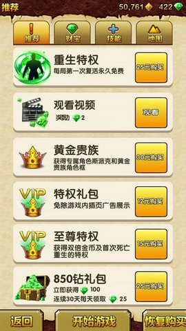 神庙逃亡2破解无限内购版下载2 神庙逃亡2破解无限内购版下载2