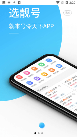 号令天下免费版APP下载1 号令天下免费版APP下载1