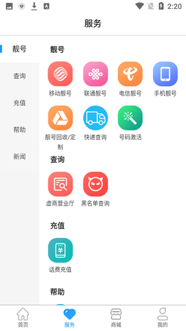 号令天下免费版APP下载3 号令天下免费版APP下载3