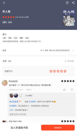 天天追书安卓版APP下载4 天天追书安卓版APP下载4