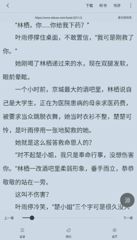 天天追书安卓版APP下载5 天天追书安卓版APP下载5