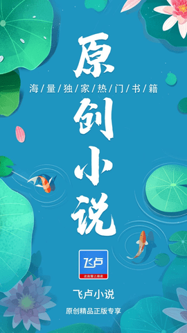 飞卢小说历史版本下载 3 飞卢小说历史版本下载 3