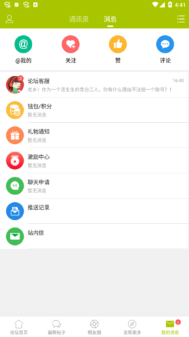 青白江论坛最新版下载5 青白江论坛最新版下载5