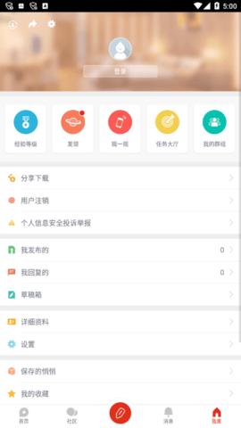 家在深圳手机版下载1 家在深圳手机版下载1