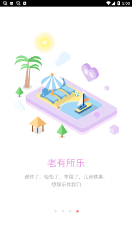 家在深圳手机版下载3 家在深圳手机版下载3