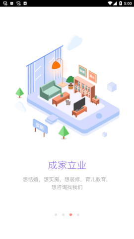 家在深圳手机版下载5 家在深圳手机版下载5