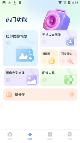 蜜颜相机安卓版下载2 蜜颜相机安卓版下载2