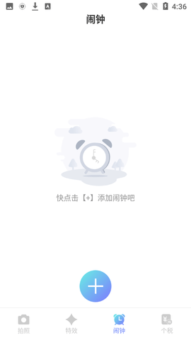 蜜颜相机安卓版下载3 蜜颜相机安卓版下载3