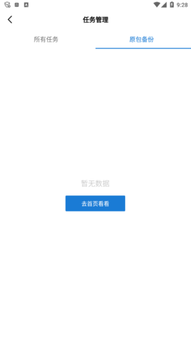 万能加速器APP官方2023最新版下载2 万能加速器APP官方2023最新版下载2